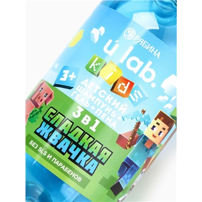 Детский шампунь-гель-пена 3в1, 500 мл, аромат сладкая жвачка, U LAB