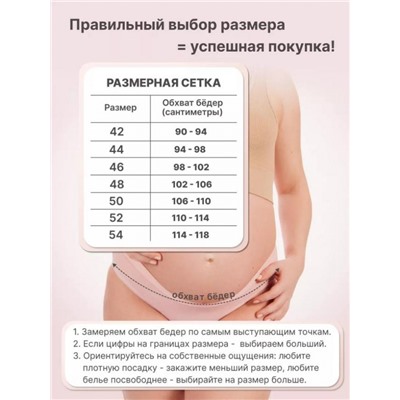 Комплект трусов для беременных WBR/116116 (Белый, розовый)