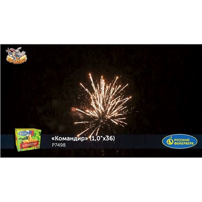 Фейерверк Р7498 Командир (1" х 36)