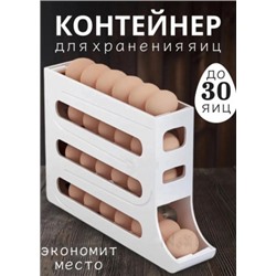 Контейнер для яиц в холодильник #22889193