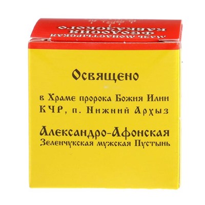 Мазь «Монастырская Феодосия Кавказского» от головной боли, «Бизорюк», 25 мл
