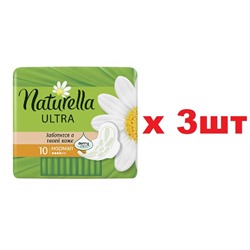 Naturella Ultra Normal 10шт 3шт