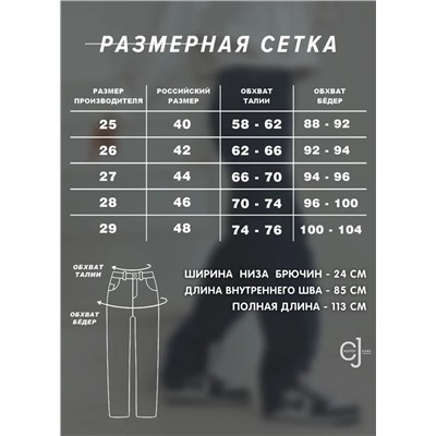 Женские джинсы прямые CRACPOT