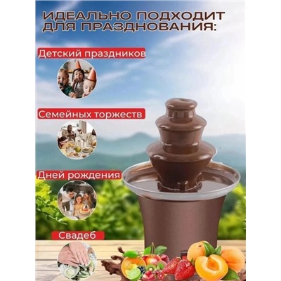 Шоколадный фонтан #22968056