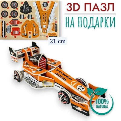 Конструктор 3D 21см, пазлы для подарков