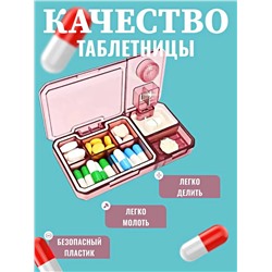 61038 Таблетница 3в1