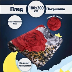 Плед Покрывало мягкое и приятное180х200 Роза