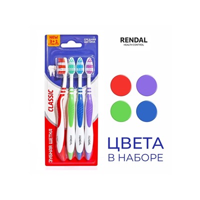 Зубная щётка Rendal Classic, средней жёсткости, 4 шт.