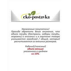 ZEIDAN Сотейник Z-50197