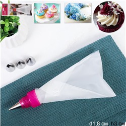 Кондитерские насадки с мешком 4 штуки малые /основание 18 мм / F-6655 /уп 144/