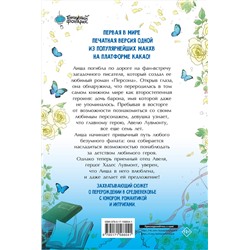 АСТ Онссы, Го Ынчхэ "Я стала матерью главного героя. Том 1"