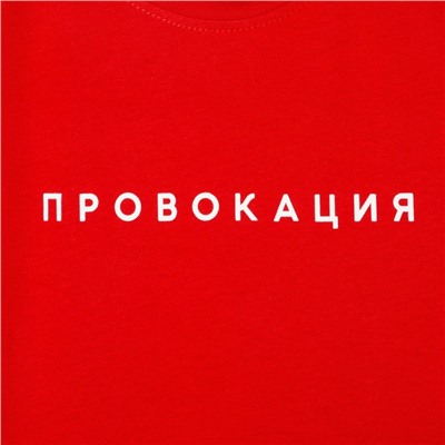 Футболка женская KAFTAN «Провокация», красная, размер 40-42