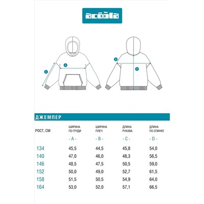 Джемпер ACOOLA, 1242718