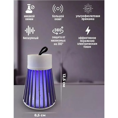 Лампа для защиты от насекомых usb