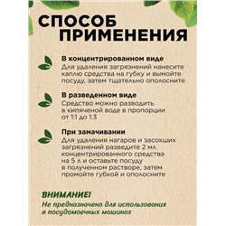 Концентрированный гель для мытья посуды «Цитрусовый микс» Home Gnome Greenly