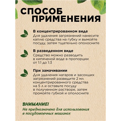 Концентрированный гель для мытья посуды «Цитрусовый микс» Home Gnome Greenly