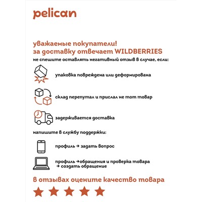 PELICAN Сумка