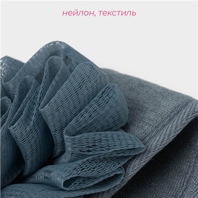 Мочалка для тела массажная Доляна «Афродита», 69×8 см, серая