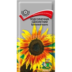 Подсолнечник Бронзовый Король (Код: 1543)