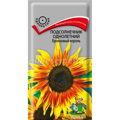 Подсолнечник Бронзовый Король (Код: 1543)