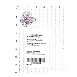 Кольцо из серебра с пл.кварцем цв.родолит и фианитами родированное 925 пробы К-3132р110