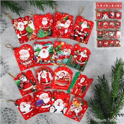 Открытка новогодняя набор 128 штук Новый год / DE-136 /уп 60/