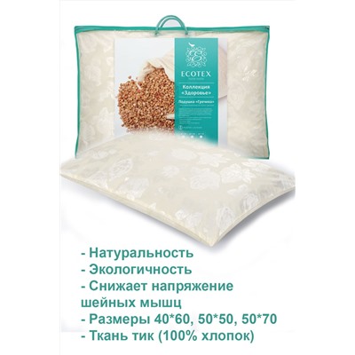 Подушка Гречиха Экотекс