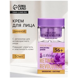 Крем для лица дневной Delicare Retinol, 56+, 50 мл