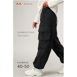 Женские брюки карго Happyfox