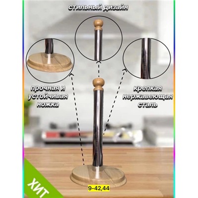 Держатели для бумажных полотенец #22926830