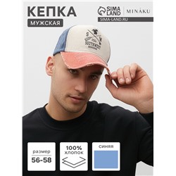 Кепка мужская MINAKU Southwest, размер 56-58, синяя