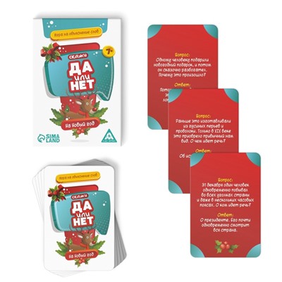 Новогодний набор игр «Новый год: Party box. Играй и объясняй. 6 в 1», по 20 карт в каждой игре, 7+