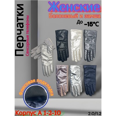 Перчатки #23069286