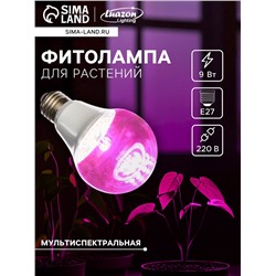 Фитолампа для растений Luazon Lighting, светодиодная, А60, E27, 9 Вт, IP44, 220 В, 270°, мультиспектральная