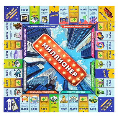 Игра детская настольная "Миллионер. New"