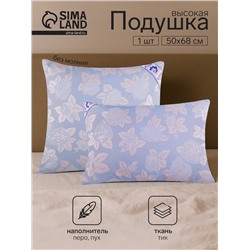 Подушка СВС «Стандарт», 50×68 см, пух 30%, перо 70%, тик, хл 100%