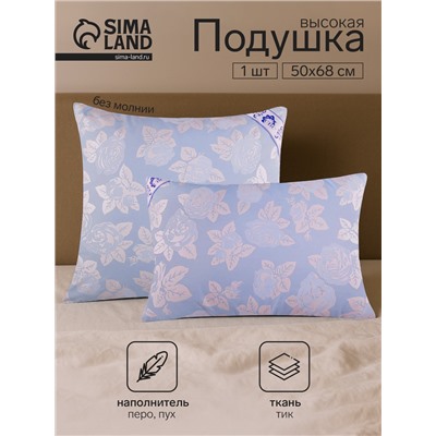 Подушка СВС «Стандарт», 50×68 см, пух 30%, перо 70%, тик, хл 100%