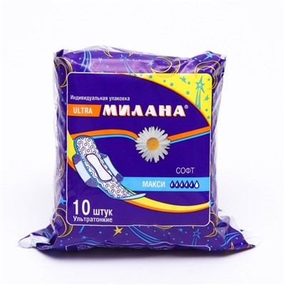 Прокладки Милана Ultra Макси Софт, 10 шт.