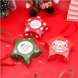 Набор из 10 подарочных складных коробок "ЗВЁЗДОЧКИ" с лентами. Размер: 12*12 см.