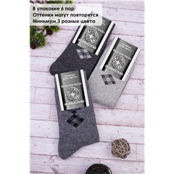 Носки шерстяные GL117