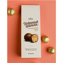 Конфеты Грильяж кедровый / 80 г / ТМ Дико Вкусно