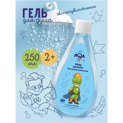 Гель для душа для мальчиков AQA baby KIDS экстраувлажнение, 250 мл