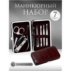 Набор маникюрный, 7 предметов, в футляре, коричневый