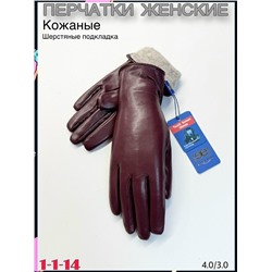 Перчатки #23096630