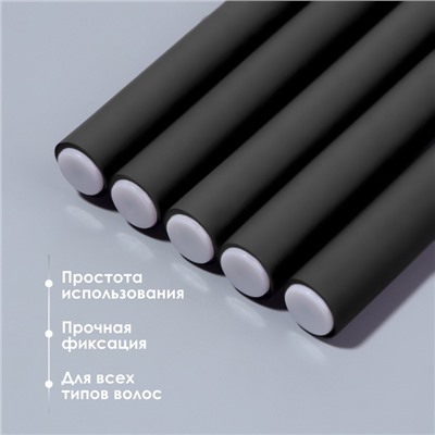 Бигуди «Бумеранг», d=1.5 см, 24 см, 6 шт., МИКС