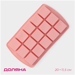 Форма для льда Доляна «Кьюб», силикон, 20×11.5×1.5 см, 15 ячеек, МИКС