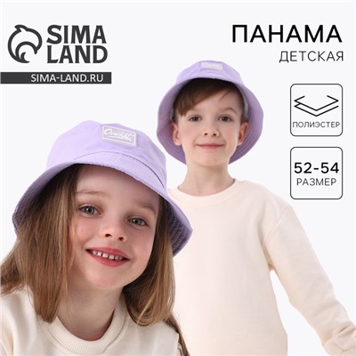 Панама детская, сиреневая, р-р 52-54
