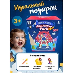 Интерактивная игрушка Музыкальная карусель аттракцион, Колесо обозрения