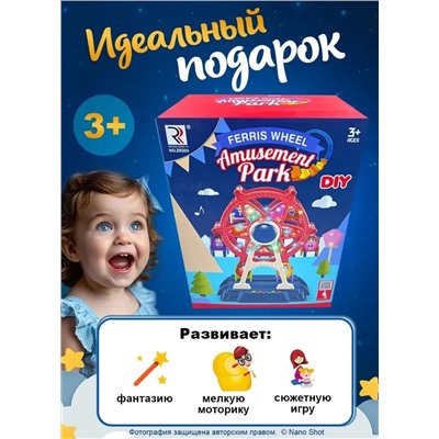 Интерактивная игрушка Музыкальная карусель аттракцион, Колесо обозрения