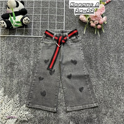 джинсы 2054878-1